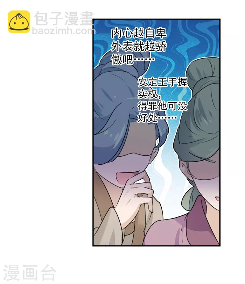 第133话 他他他……表白了！5