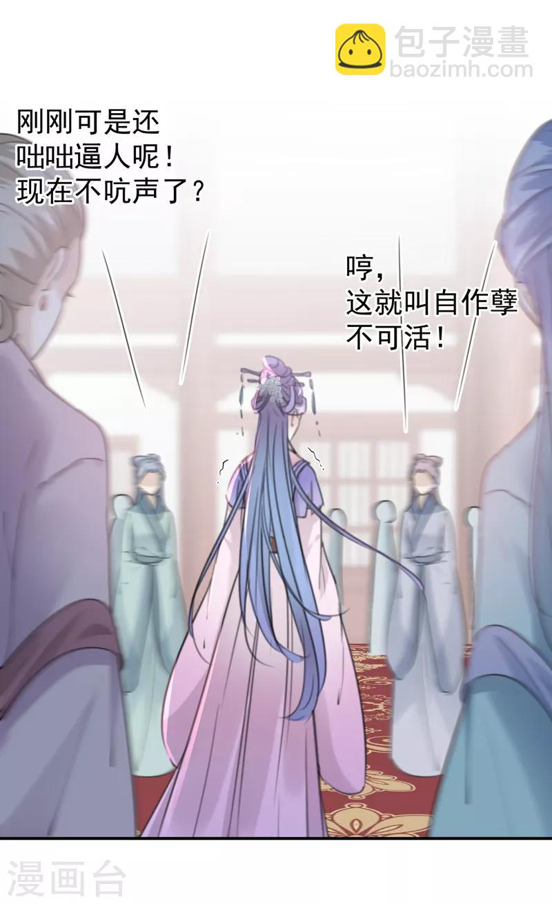第133话 他他他……表白了！6