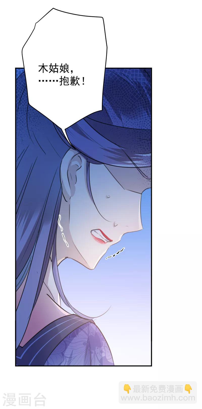 第133话 他他他……表白了！7