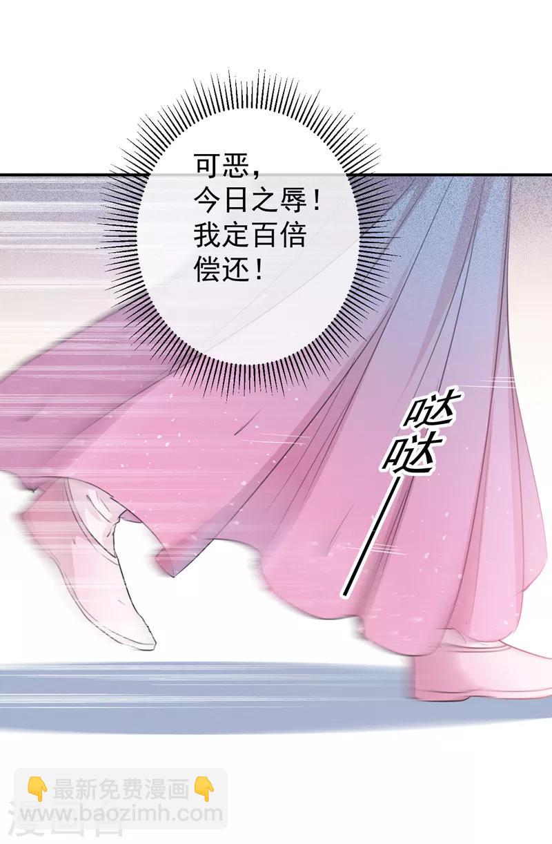 第133话 他他他……表白了！8