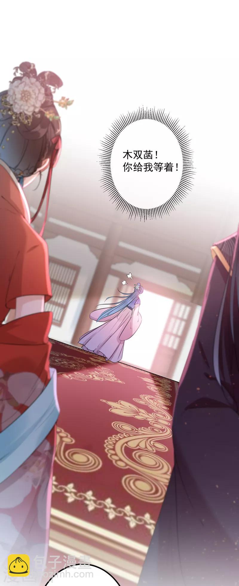 第133话 他他他……表白了！9