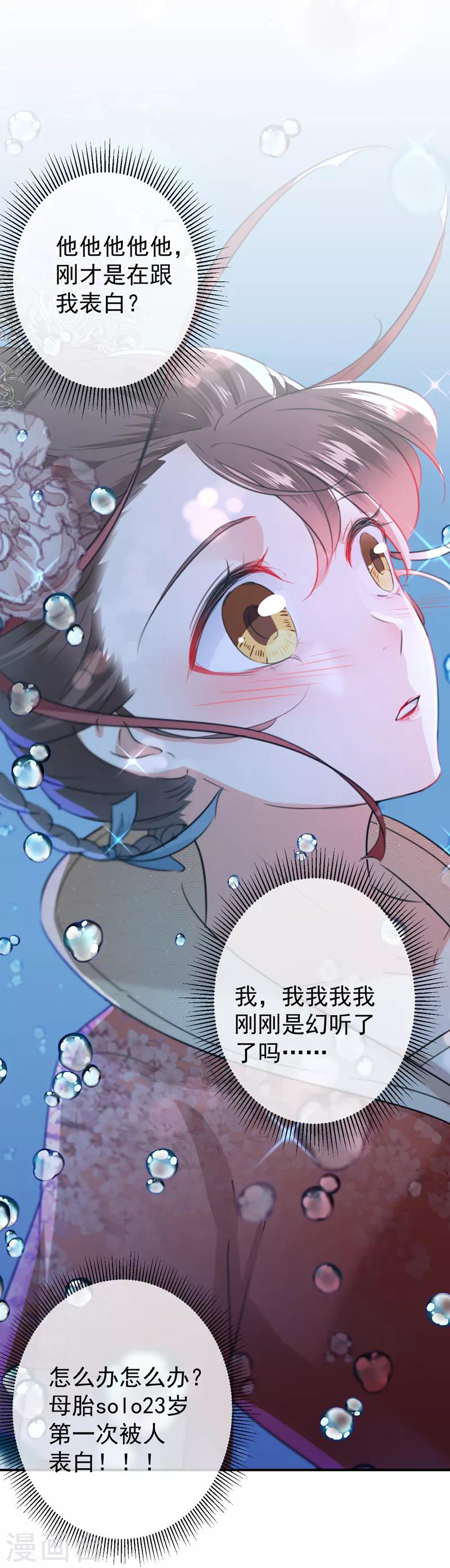 第134话 她不喜欢太直白的？1