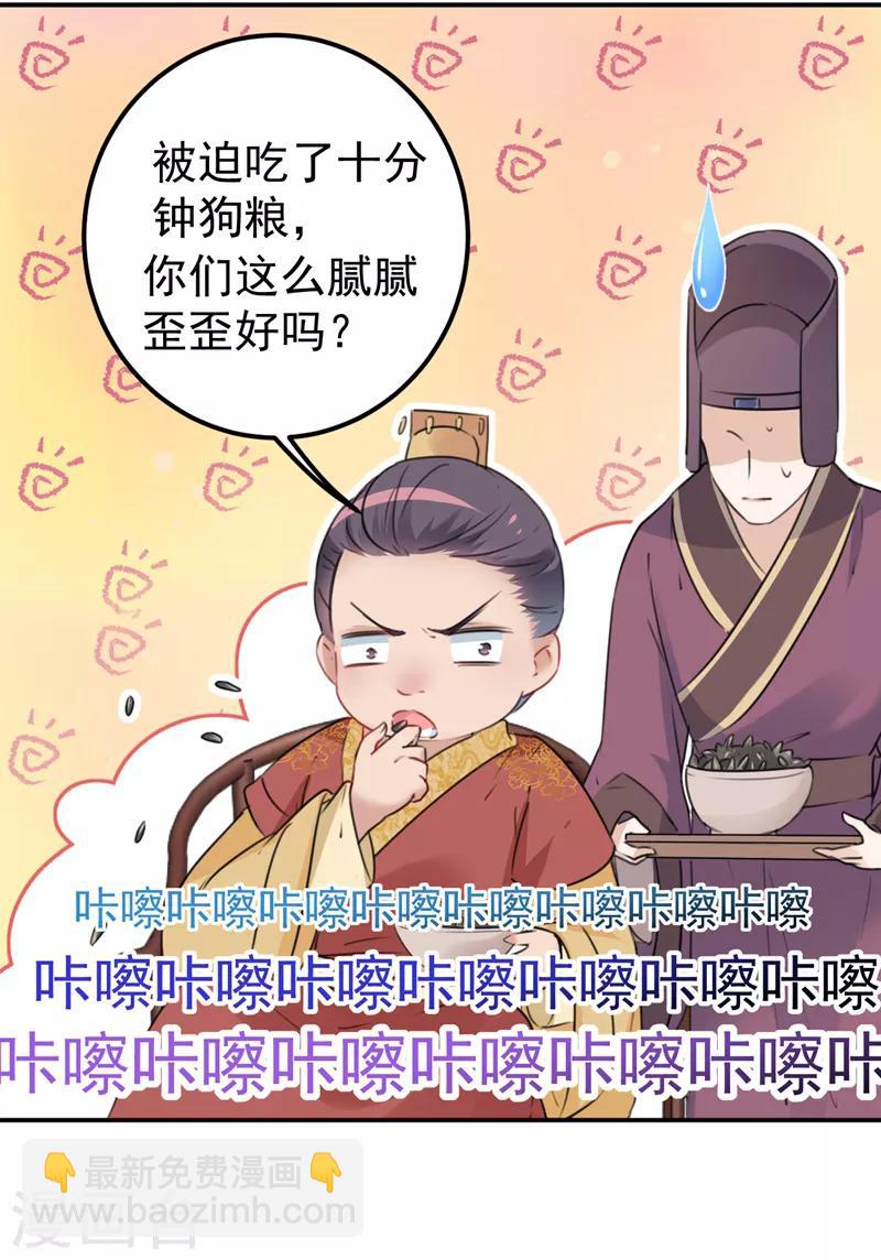 第134话 她不喜欢太直白的？10