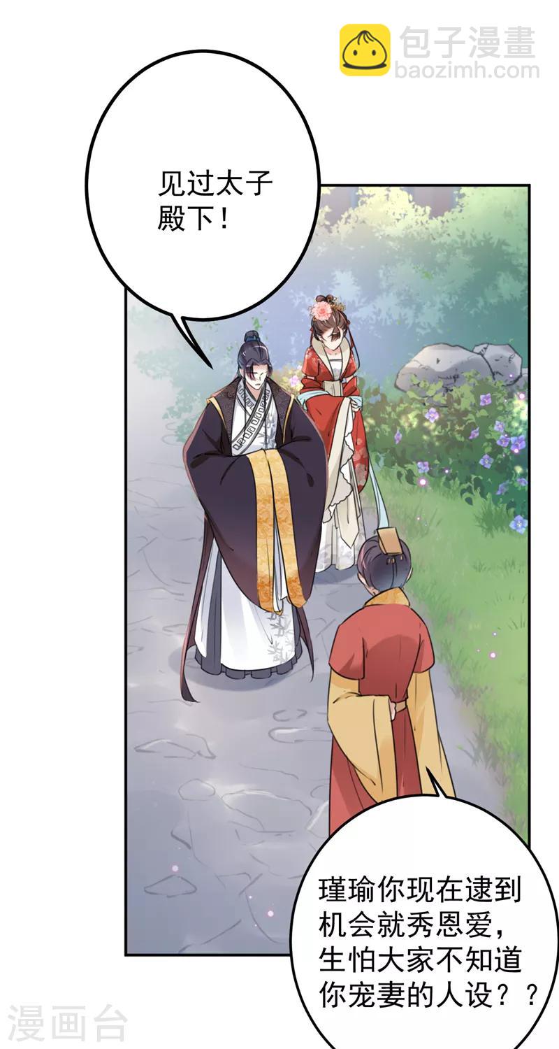 第134话 她不喜欢太直白的？11