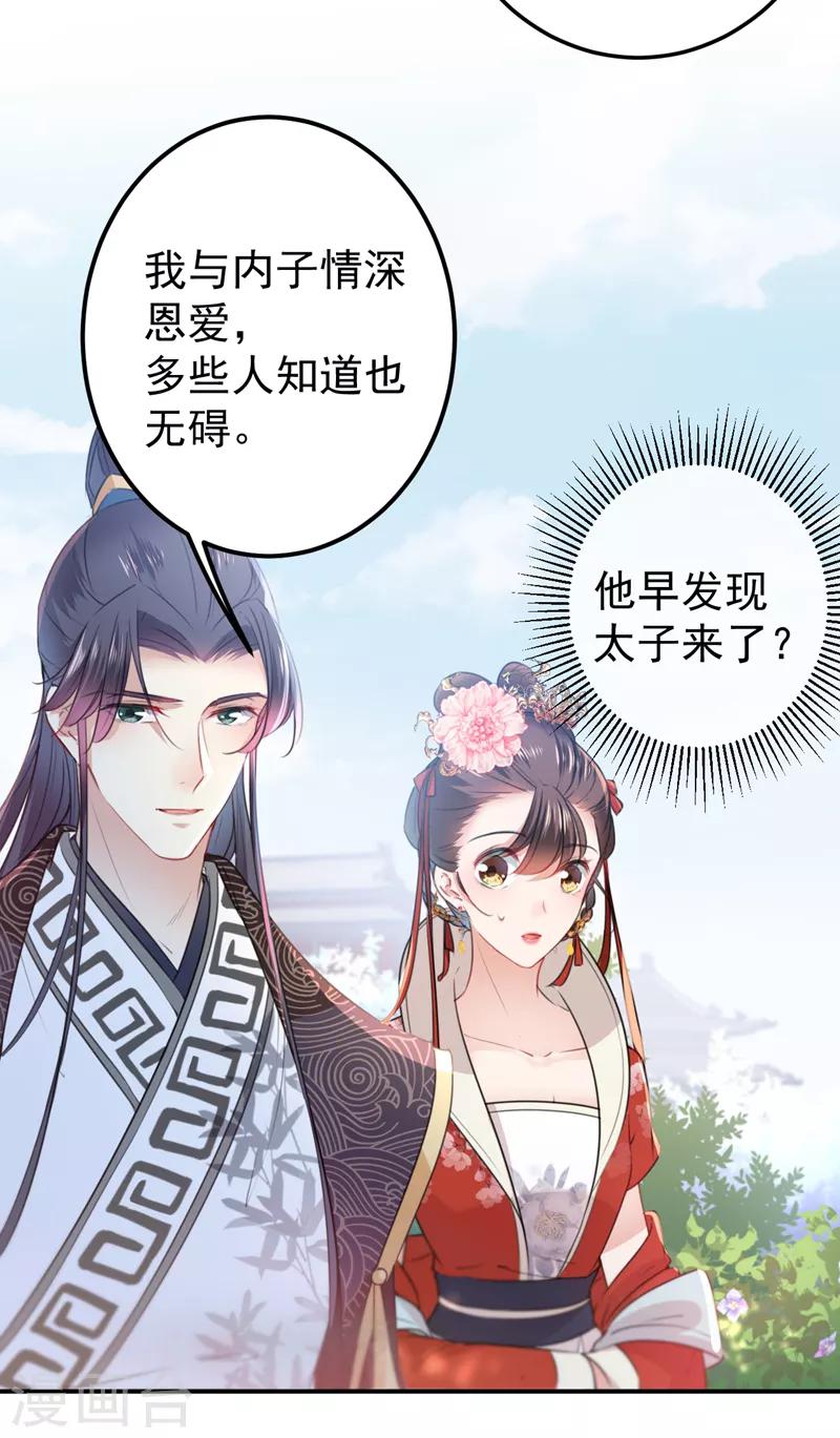 第134话 她不喜欢太直白的？12