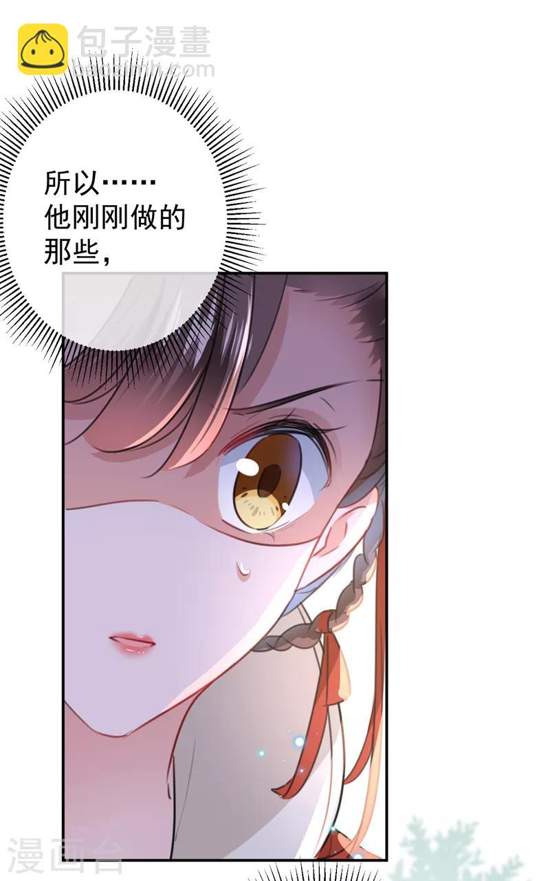第134话 她不喜欢太直白的？13
