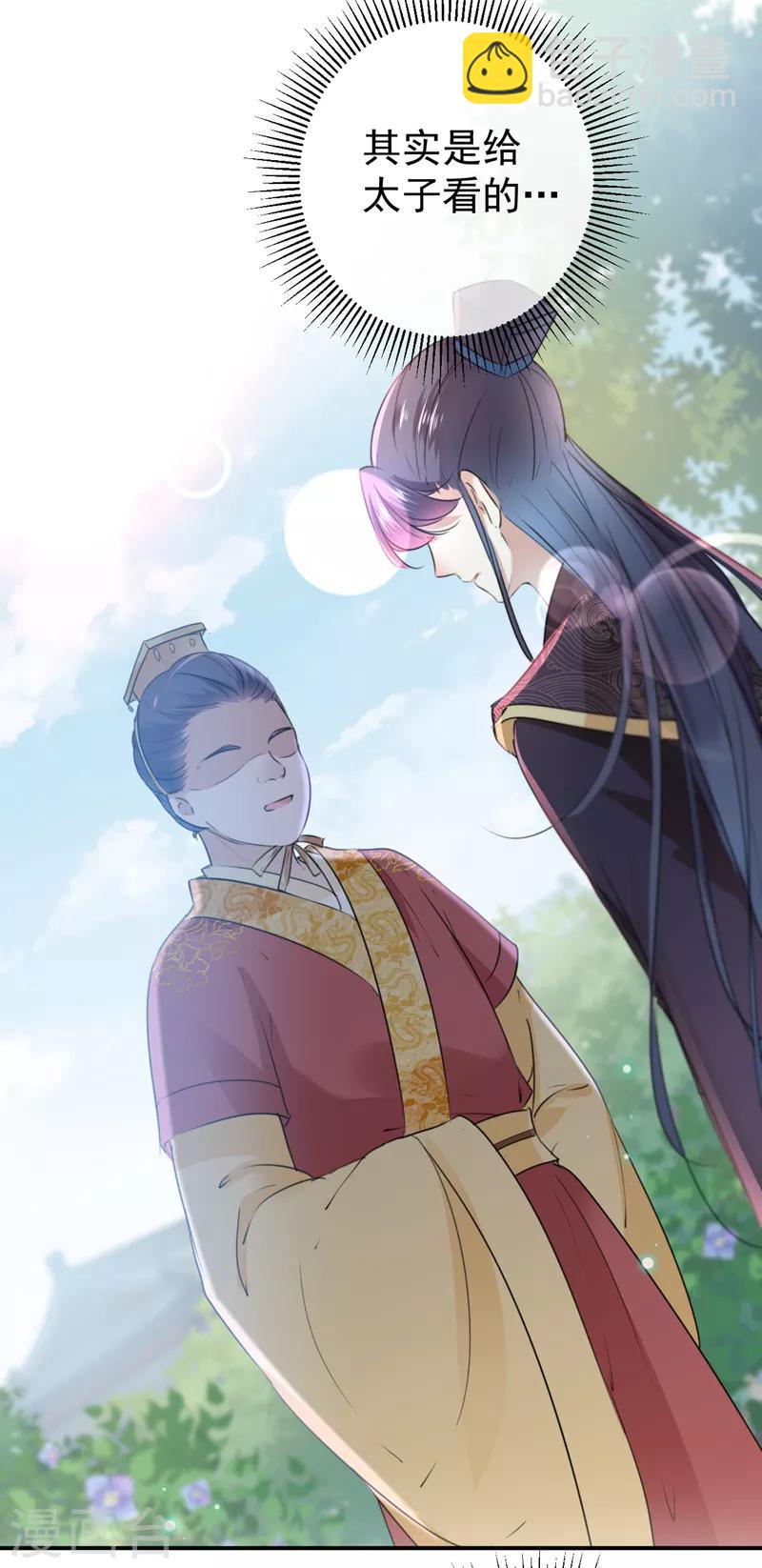 第134话 她不喜欢太直白的？14