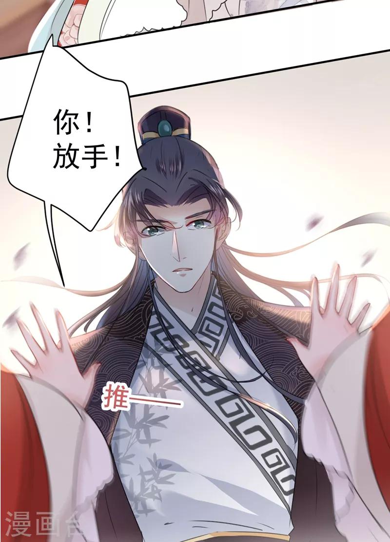 第134话 她不喜欢太直白的？28