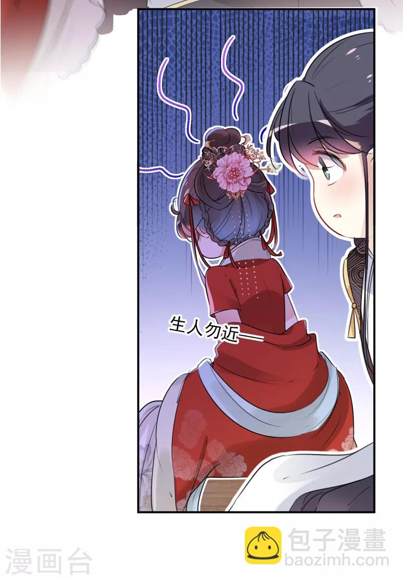 第134话 她不喜欢太直白的？29