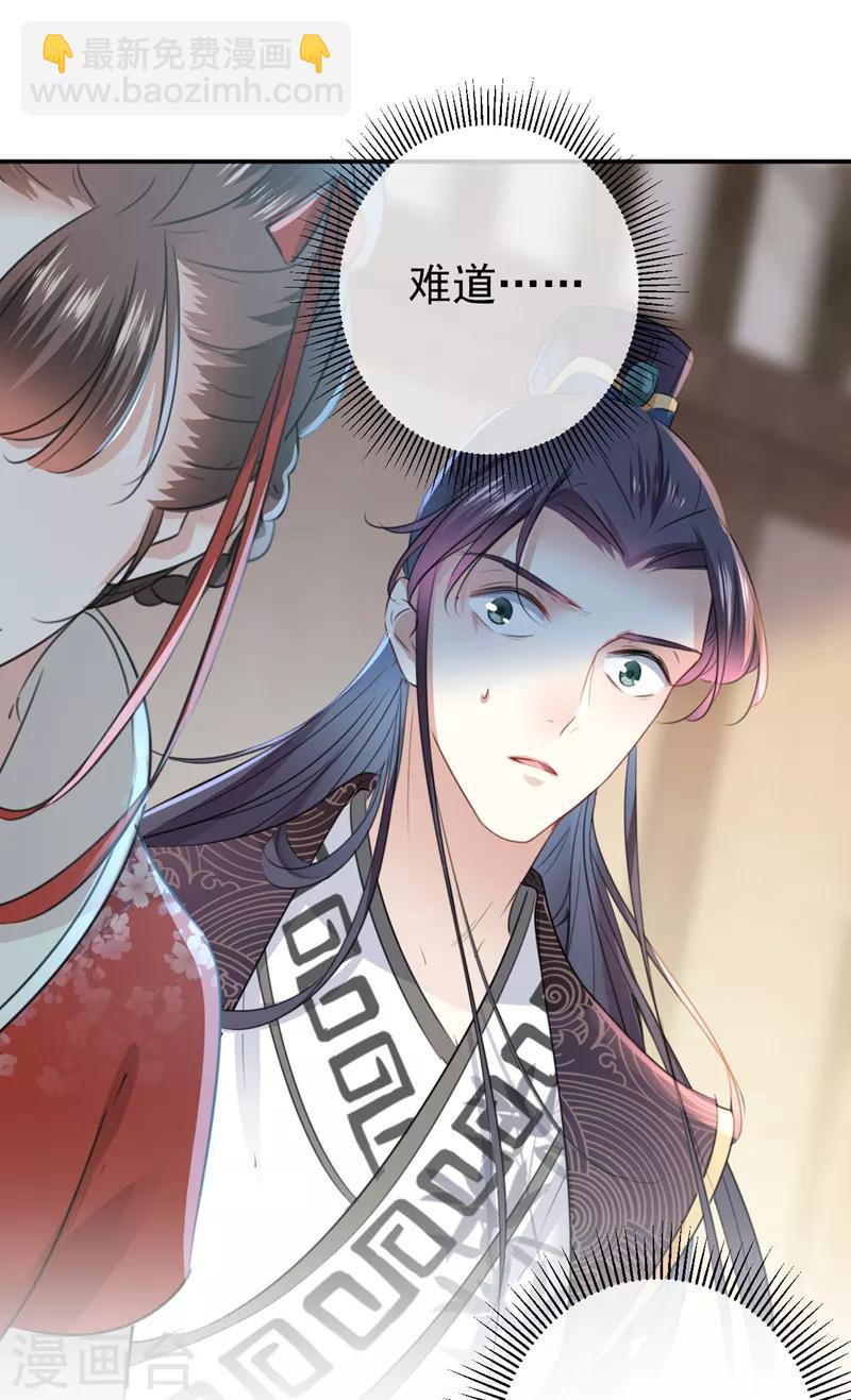 第134话 她不喜欢太直白的？30