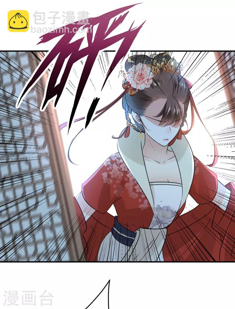 第134话 她不喜欢太直白的？33