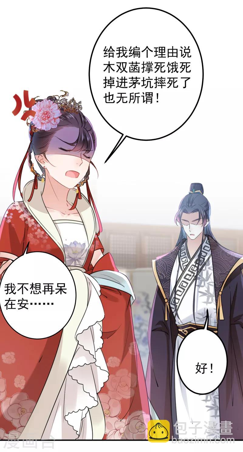 第134话 她不喜欢太直白的？36