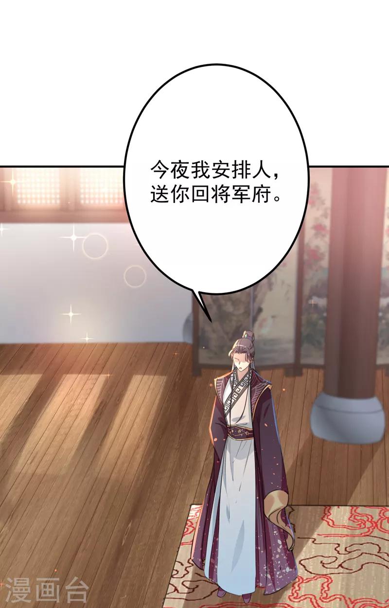 第134话 她不喜欢太直白的？39