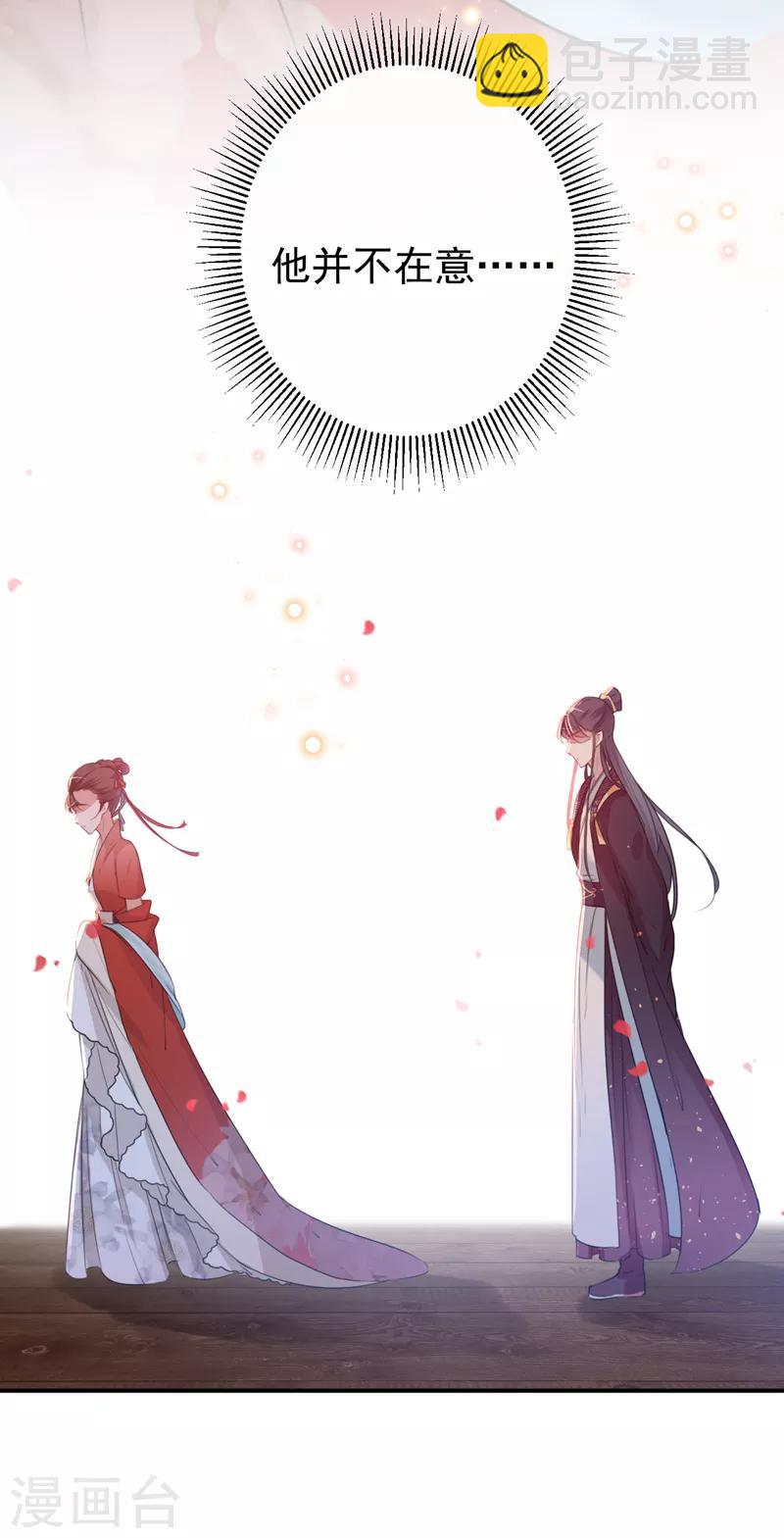 第134话 她不喜欢太直白的？43