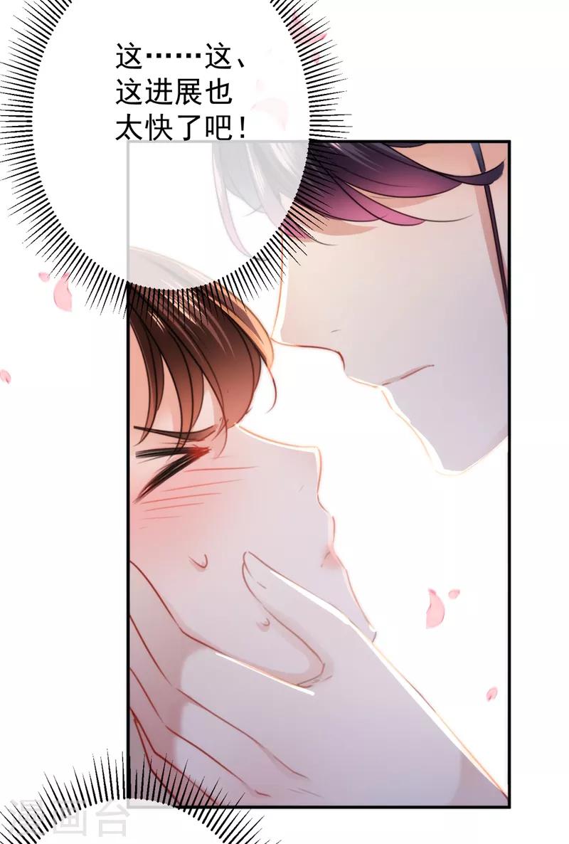 第134话 她不喜欢太直白的？6