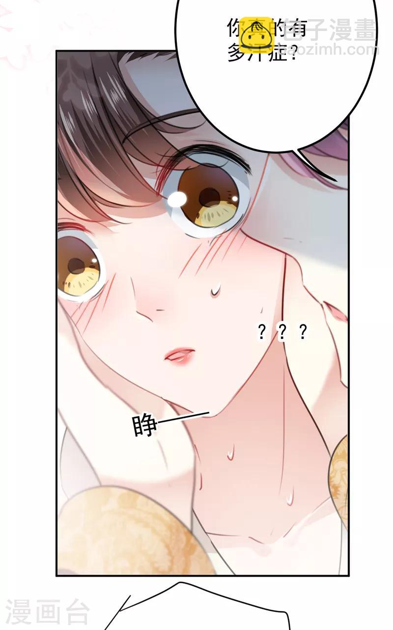 第134话 她不喜欢太直白的？8