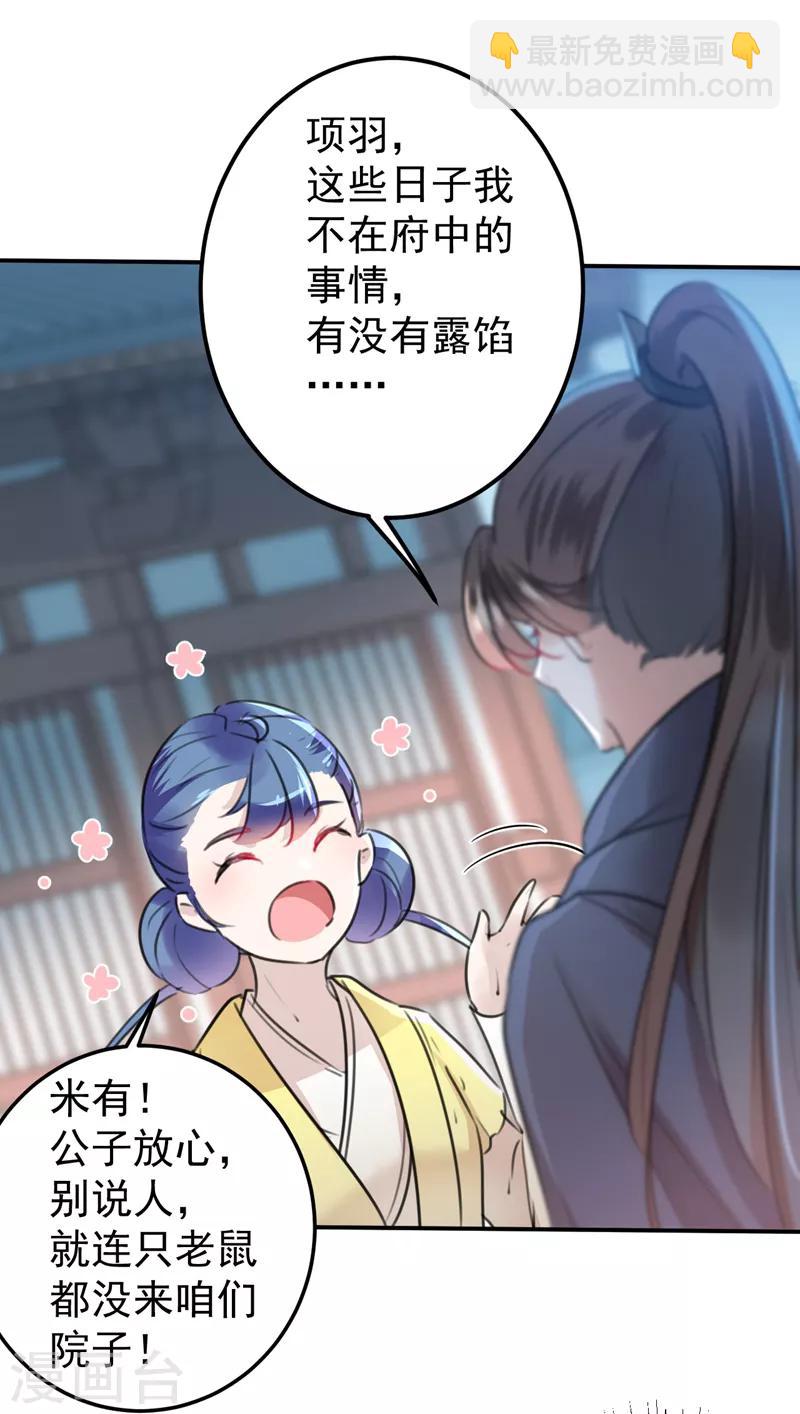 第135话 床上缺了点儿什么……10