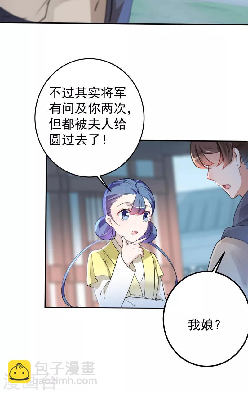 第135话 床上缺了点儿什么……12
