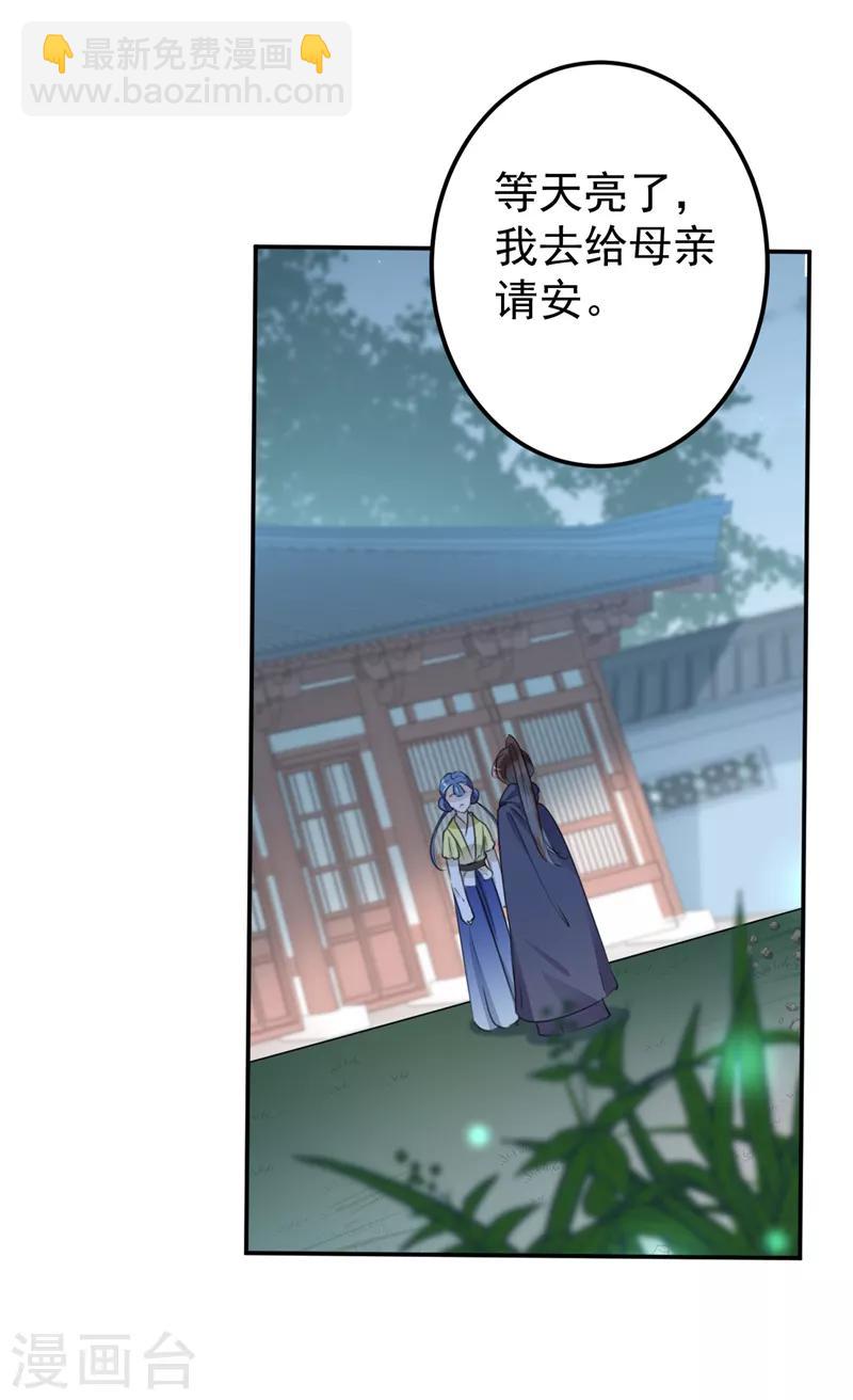 第135话 床上缺了点儿什么……15
