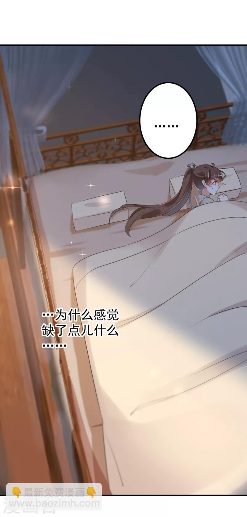 第135话 床上缺了点儿什么……20