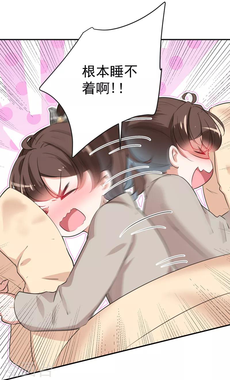 第135话 床上缺了点儿什么……21