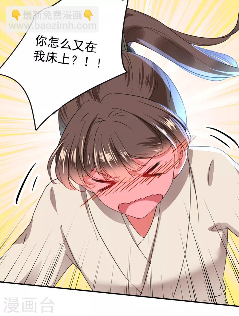 第135话 床上缺了点儿什么……27