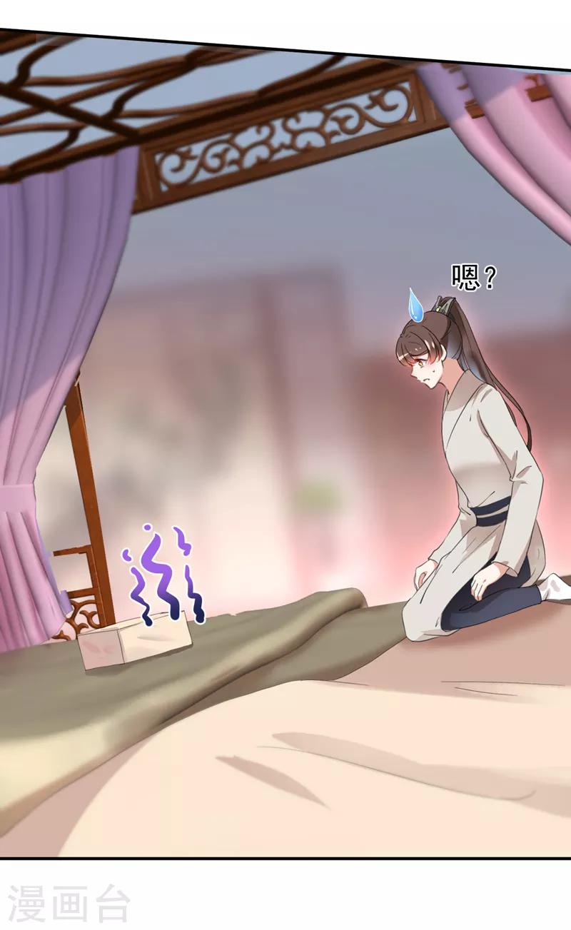 第135话 床上缺了点儿什么……28