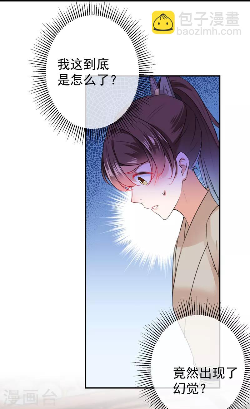 第135话 床上缺了点儿什么……29