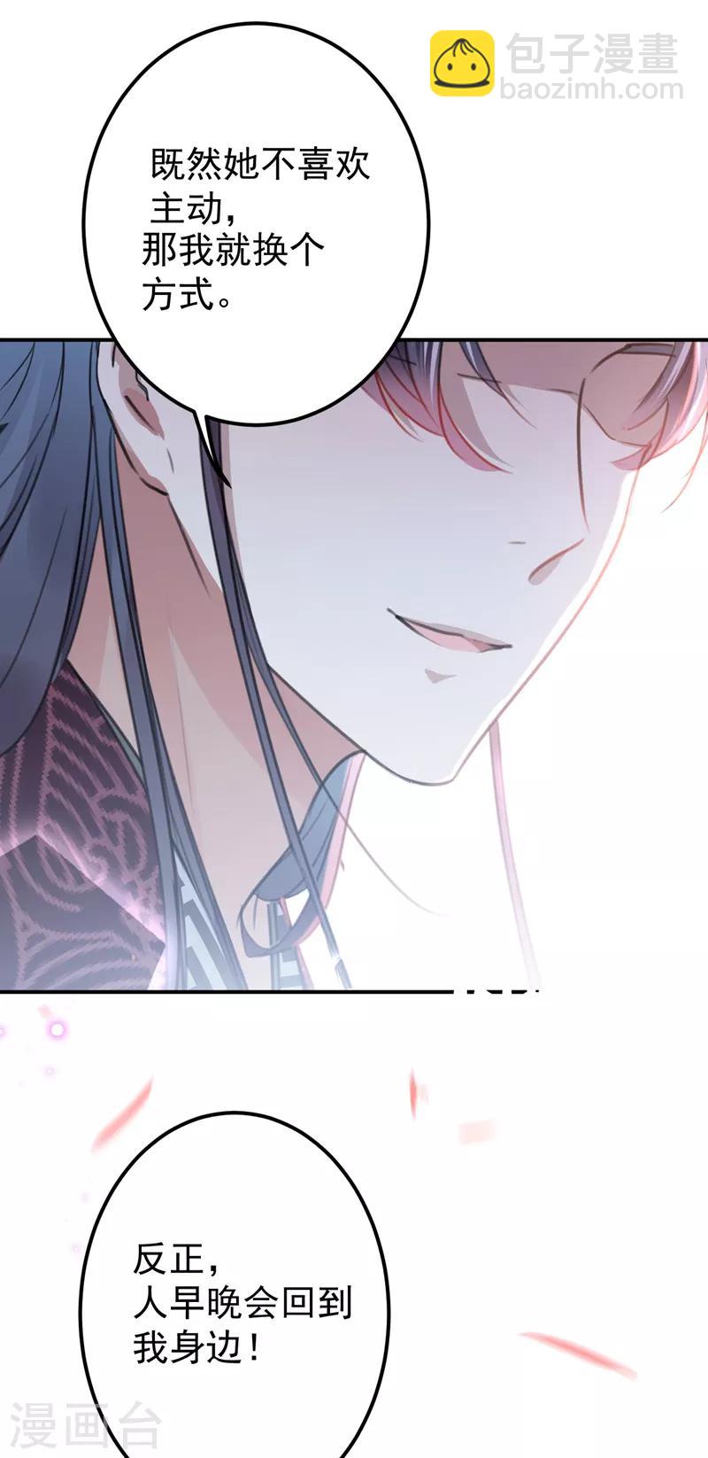 第135话 床上缺了点儿什么……3