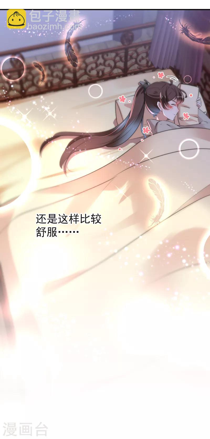 第135话 床上缺了点儿什么……33