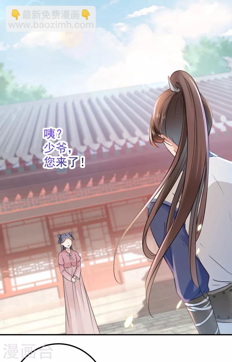 第135话 床上缺了点儿什么……35