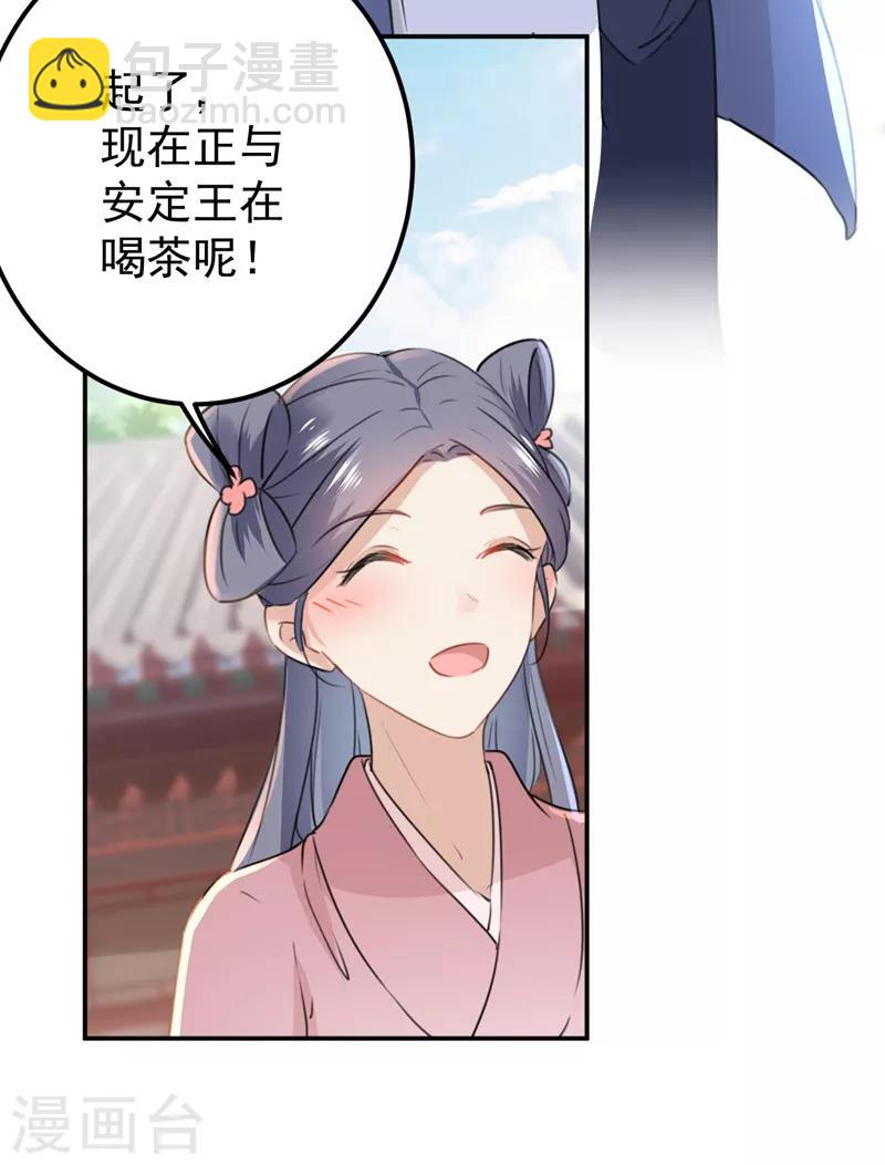 第135话 床上缺了点儿什么……37