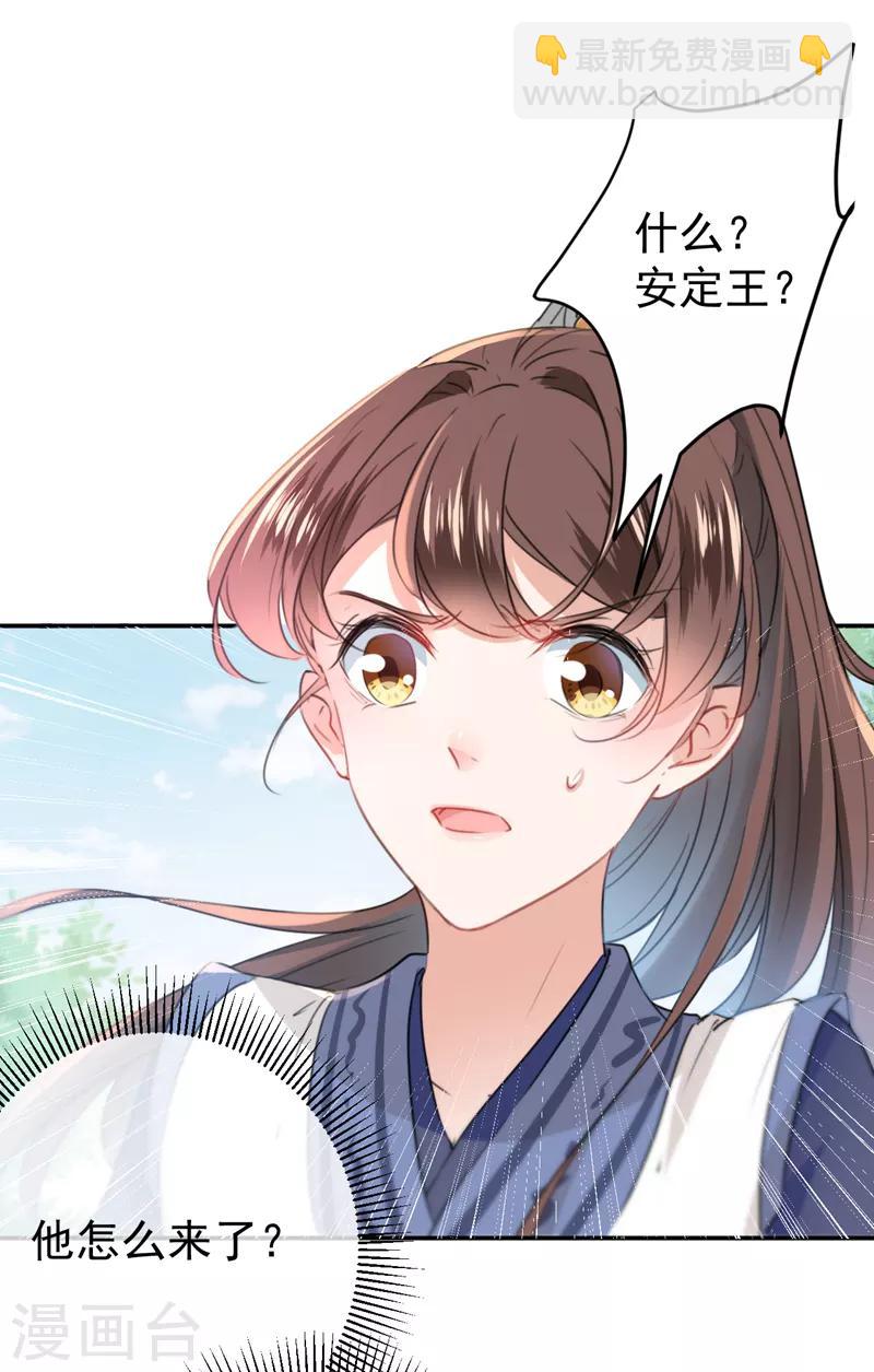 第135话 床上缺了点儿什么……38