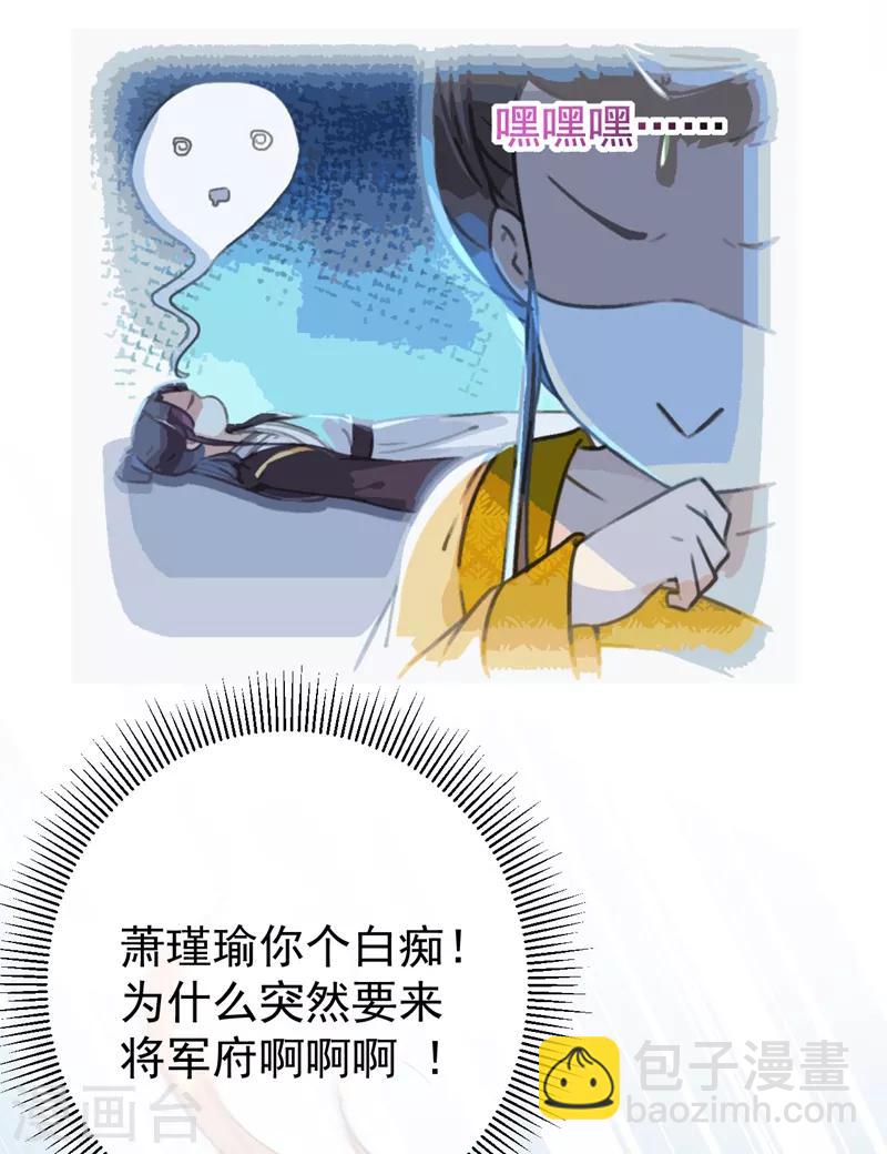 第135话 床上缺了点儿什么……43