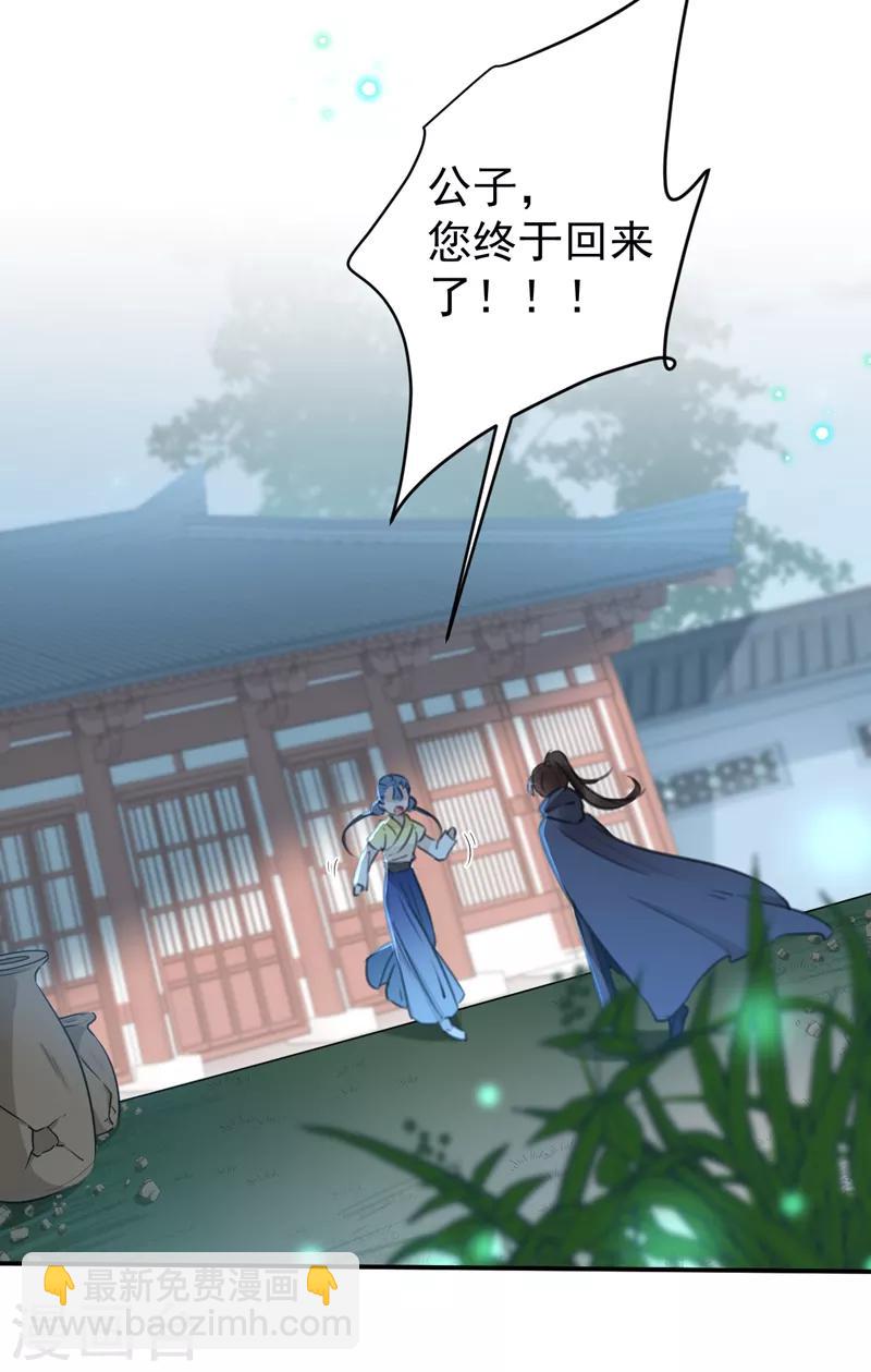 第135话 床上缺了点儿什么……9
