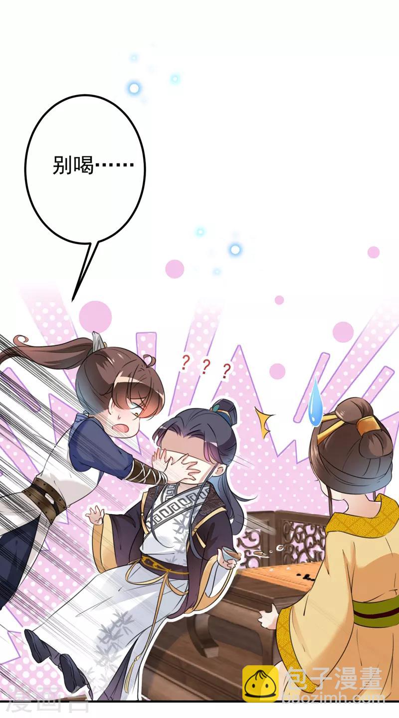 第136话 本王等着娶王妃呢！11