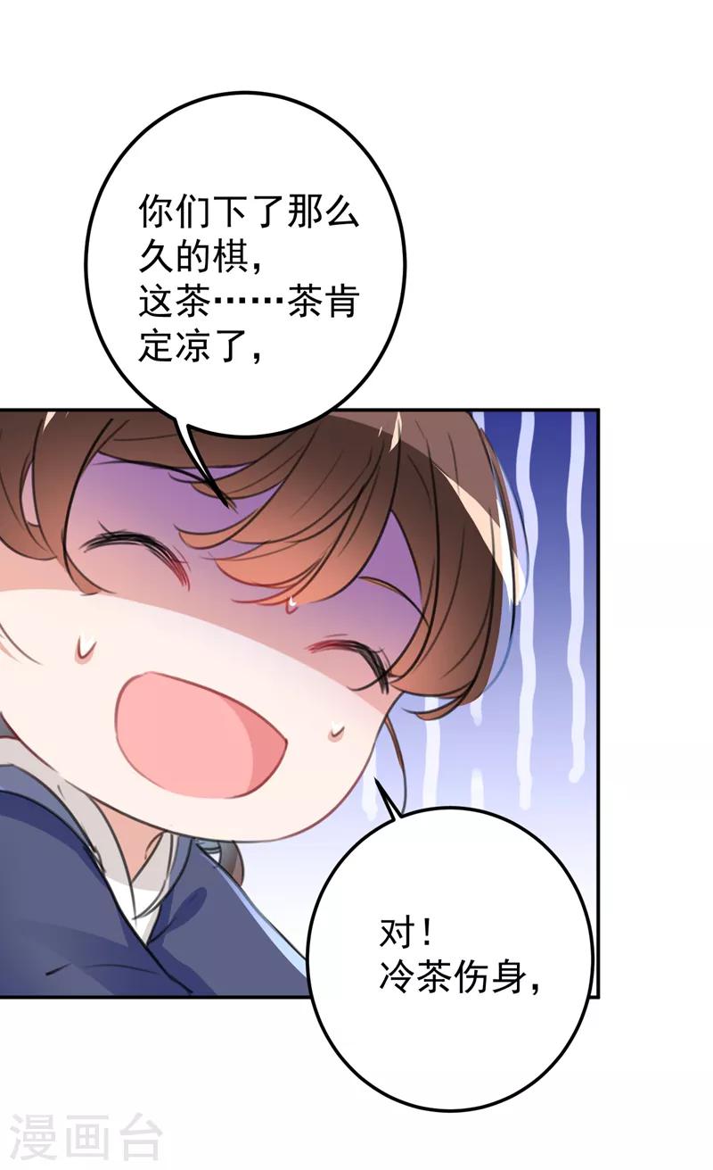 第136话 本王等着娶王妃呢！12