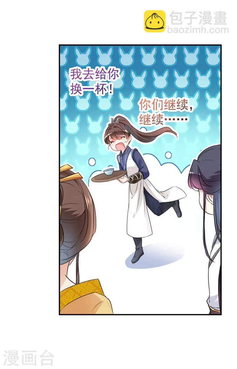 第136话 本王等着娶王妃呢！13