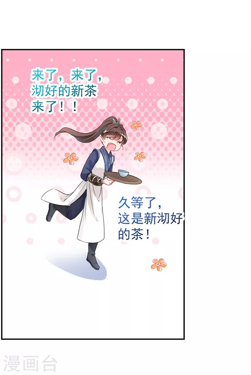 第136话 本王等着娶王妃呢！14