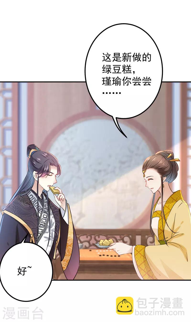 第136话 本王等着娶王妃呢！15