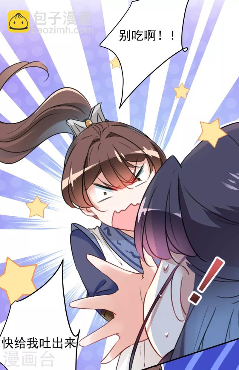 第136话 本王等着娶王妃呢！17