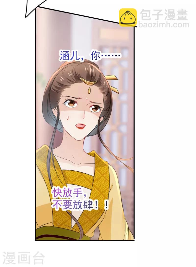 第136话 本王等着娶王妃呢！19