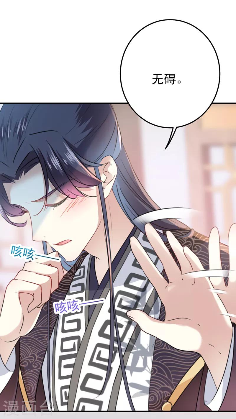 第136话 本王等着娶王妃呢！20