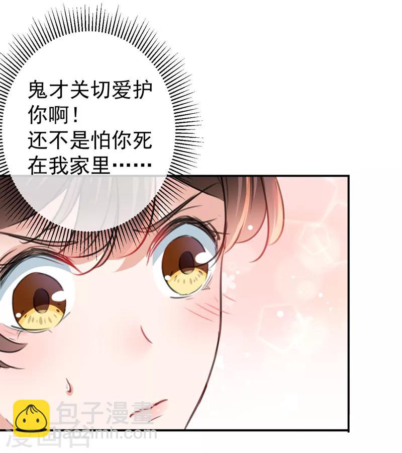 第136话 本王等着娶王妃呢！23