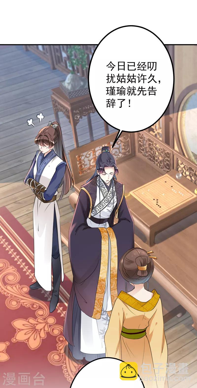 第136话 本王等着娶王妃呢！27