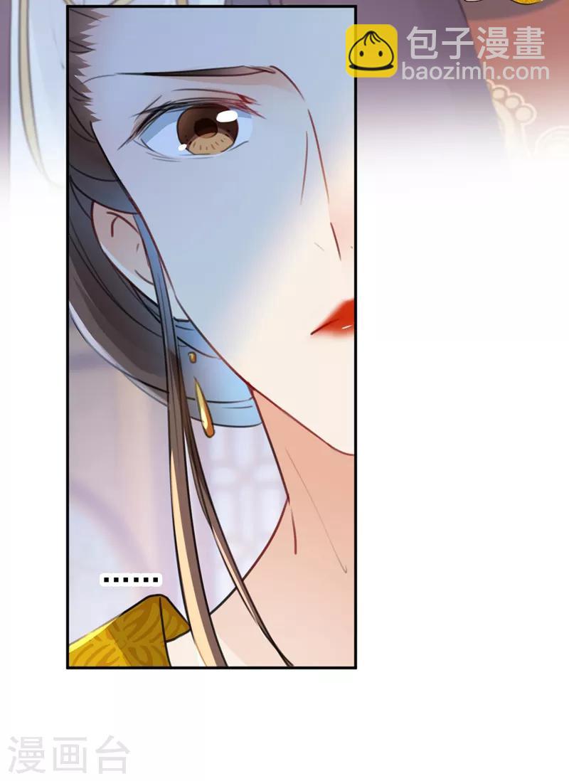 第136话 本王等着娶王妃呢！30