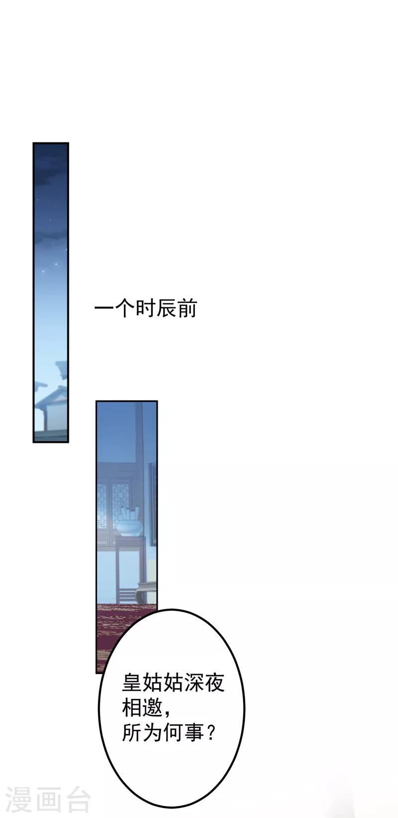第136话 本王等着娶王妃呢！32