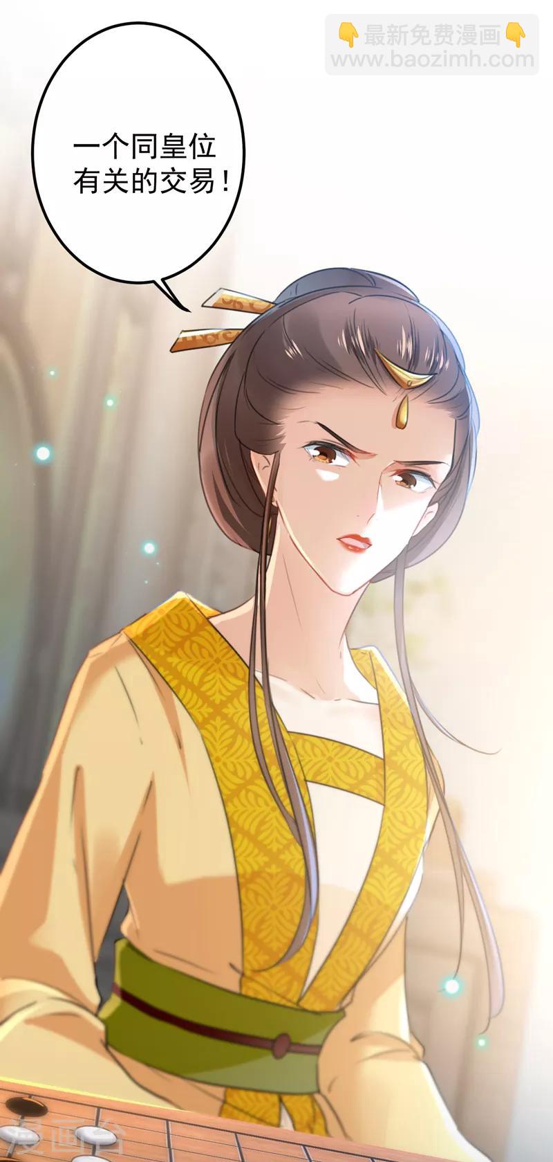 第136话 本王等着娶王妃呢！35