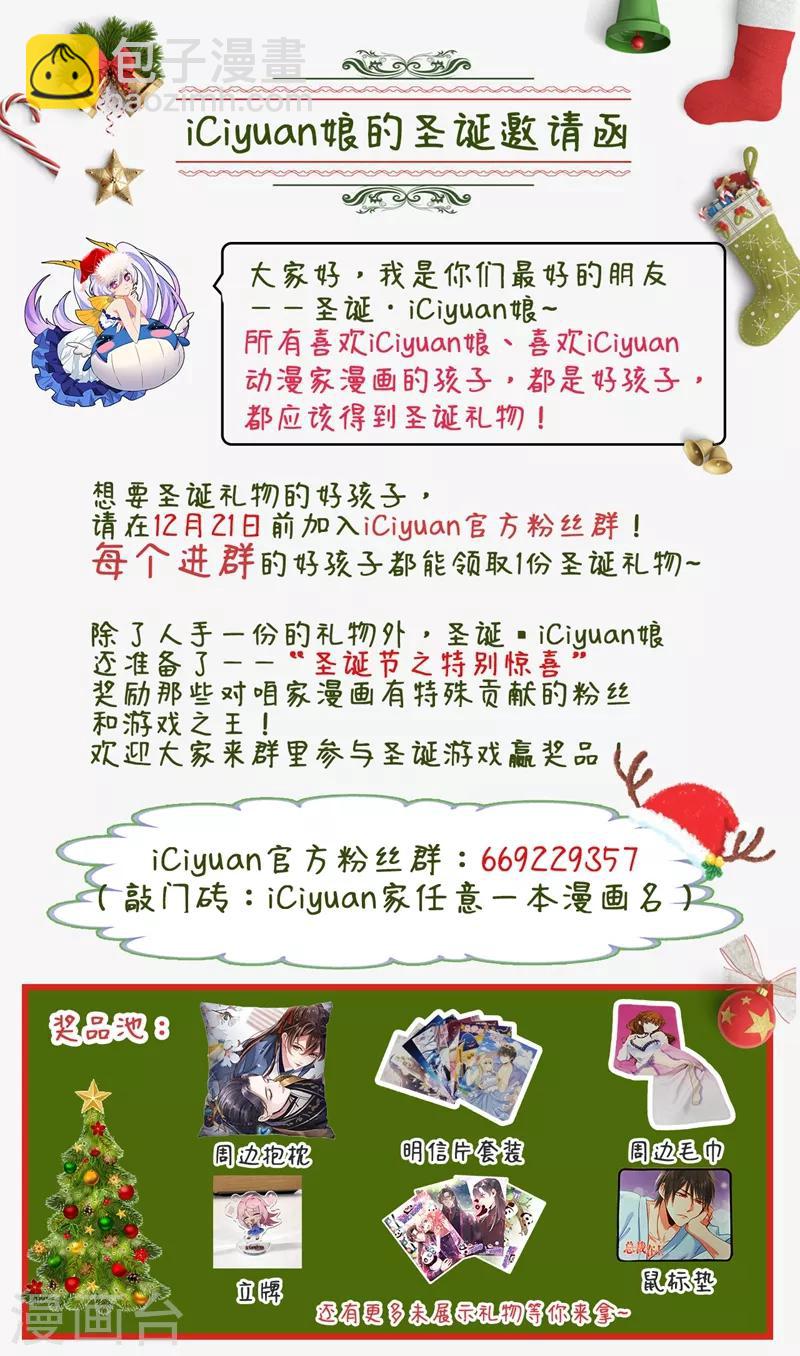 第136话 本王等着娶王妃呢！37