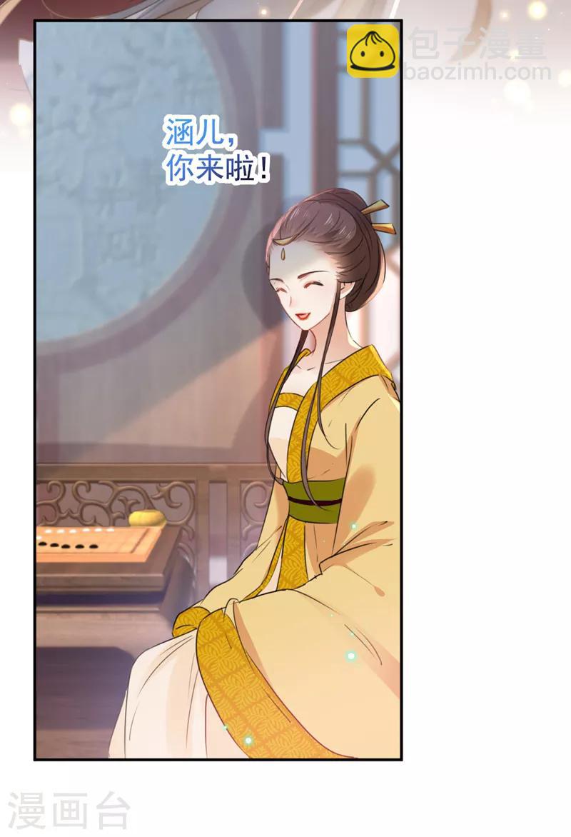 第136话 本王等着娶王妃呢！5